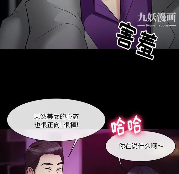 《徘徊的心动》漫画最新章节第56话免费下拉式在线观看章节第【110】张图片