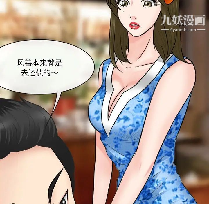 《徘徊的心动》漫画最新章节第56话免费下拉式在线观看章节第【32】张图片