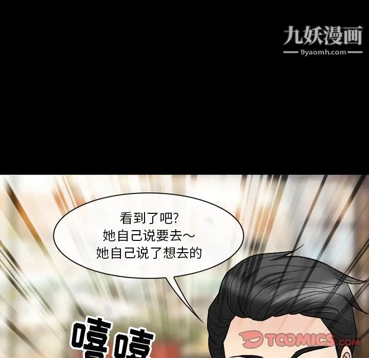 《徘徊的心动》漫画最新章节第56话免费下拉式在线观看章节第【57】张图片