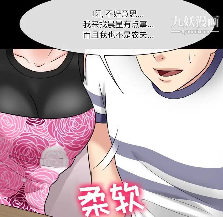 《徘徊的心动》漫画最新章节第56话免费下拉式在线观看章节第【134】张图片