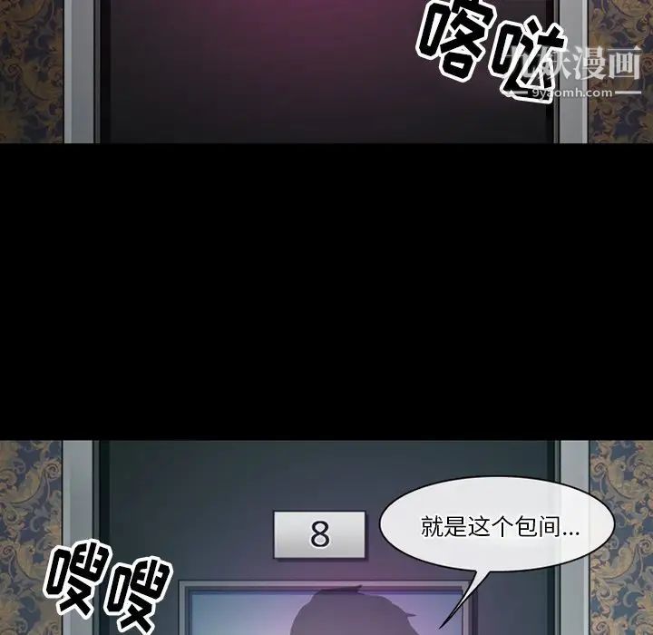 《徘徊的心动》漫画最新章节第56话免费下拉式在线观看章节第【113】张图片