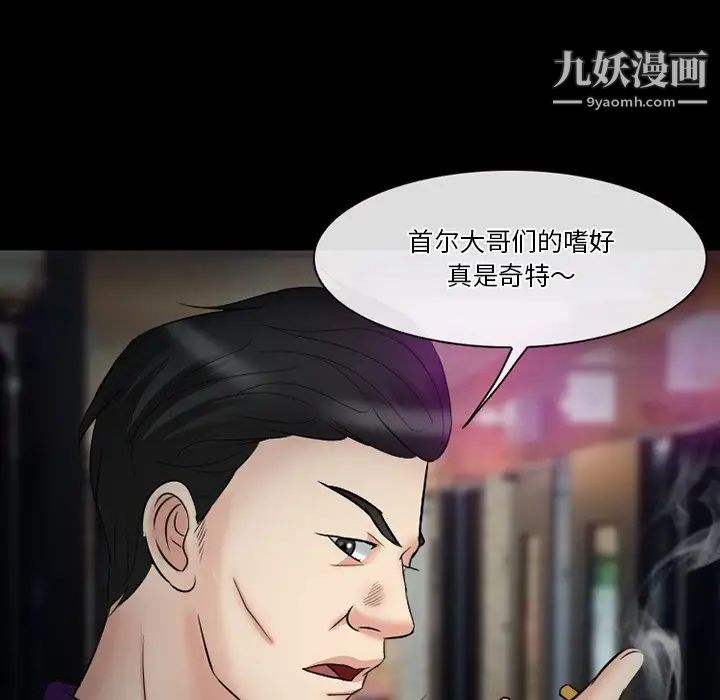 《徘徊的心动》漫画最新章节第56话免费下拉式在线观看章节第【94】张图片