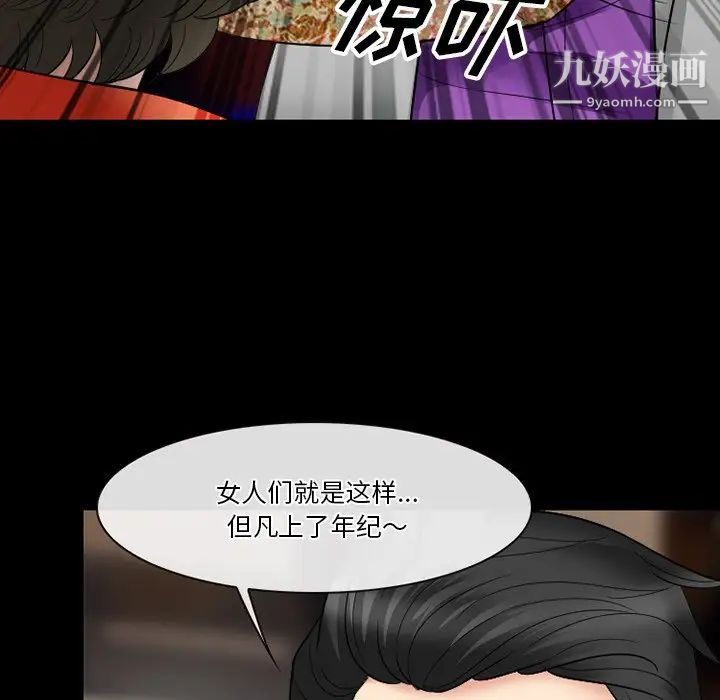 《徘徊的心动》漫画最新章节第56话免费下拉式在线观看章节第【59】张图片