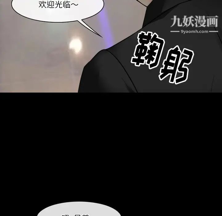 《徘徊的心动》漫画最新章节第56话免费下拉式在线观看章节第【84】张图片