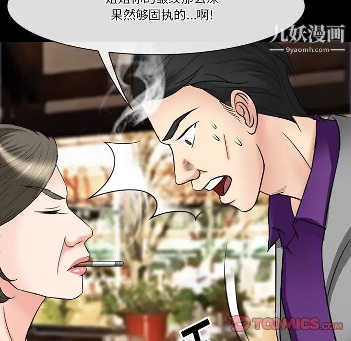 《徘徊的心动》漫画最新章节第56话免费下拉式在线观看章节第【63】张图片