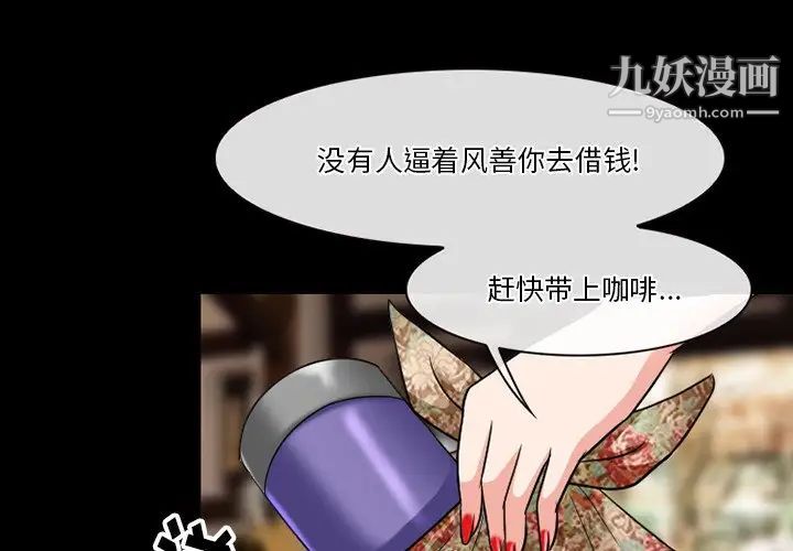 《徘徊的心动》漫画最新章节第56话免费下拉式在线观看章节第【1】张图片