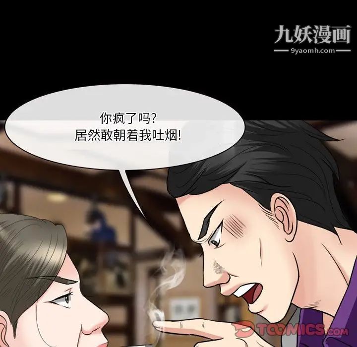 《徘徊的心动》漫画最新章节第56话免费下拉式在线观看章节第【39】张图片