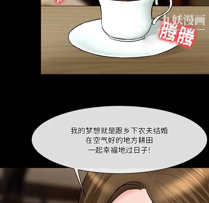 《徘徊的心动》漫画最新章节第56话免费下拉式在线观看章节第【132】张图片