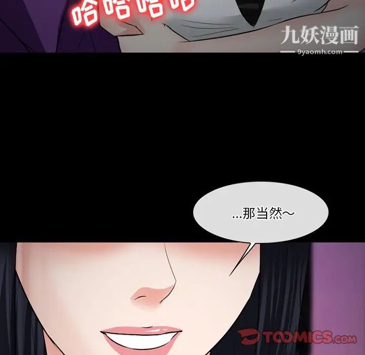 《徘徊的心动》漫画最新章节第56话免费下拉式在线观看章节第【105】张图片