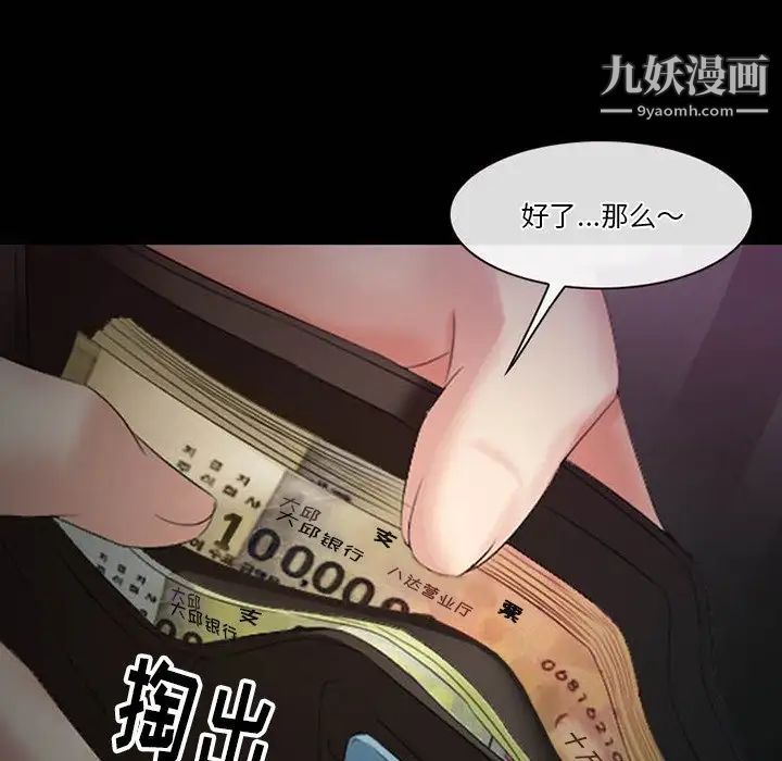 《徘徊的心动》漫画最新章节第56话免费下拉式在线观看章节第【156】张图片