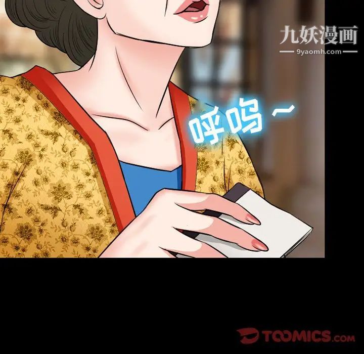 《徘徊的心动》漫画最新章节第56话免费下拉式在线观看章节第【69】张图片