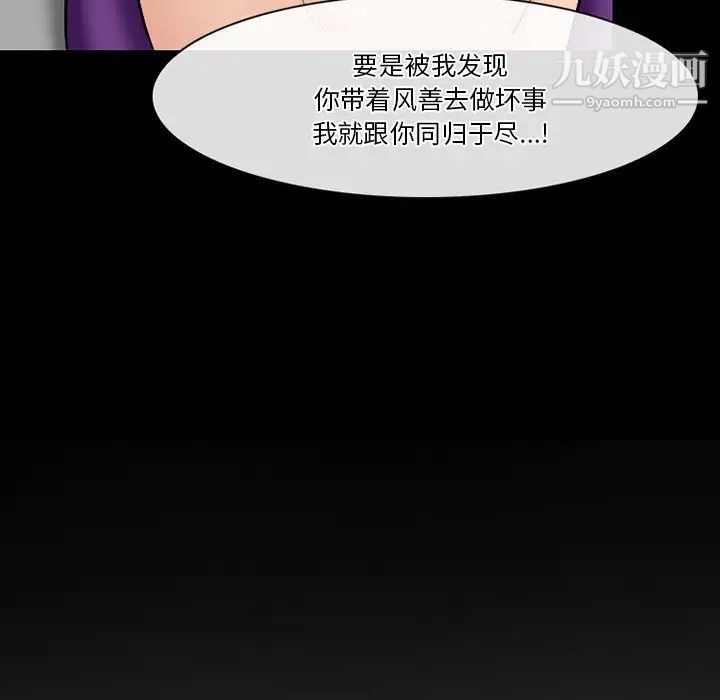 《徘徊的心动》漫画最新章节第56话免费下拉式在线观看章节第【7】张图片