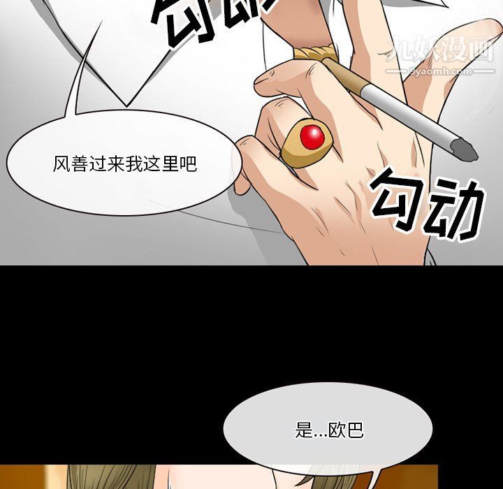 《徘徊的心动》漫画最新章节第57话免费下拉式在线观看章节第【40】张图片