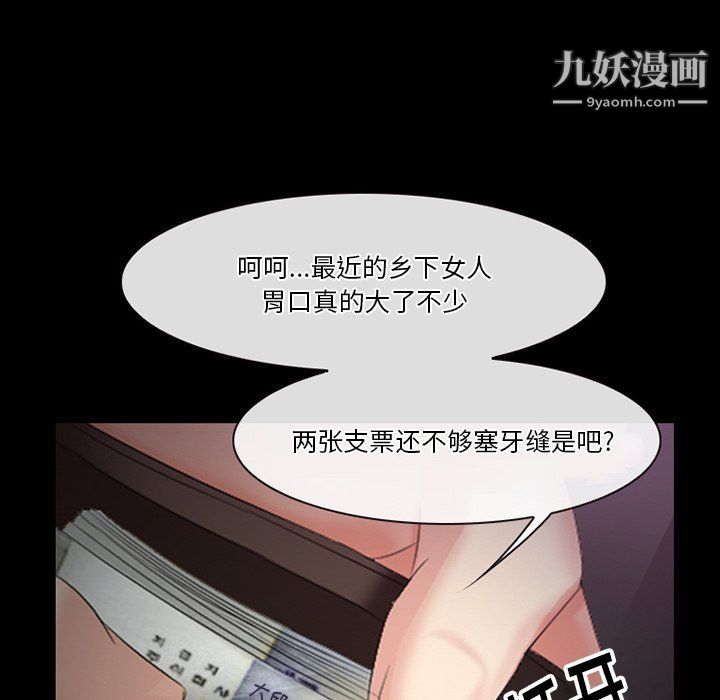 《徘徊的心动》漫画最新章节第57话免费下拉式在线观看章节第【16】张图片