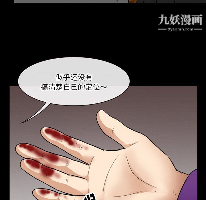 《徘徊的心动》漫画最新章节第57话免费下拉式在线观看章节第【31】张图片