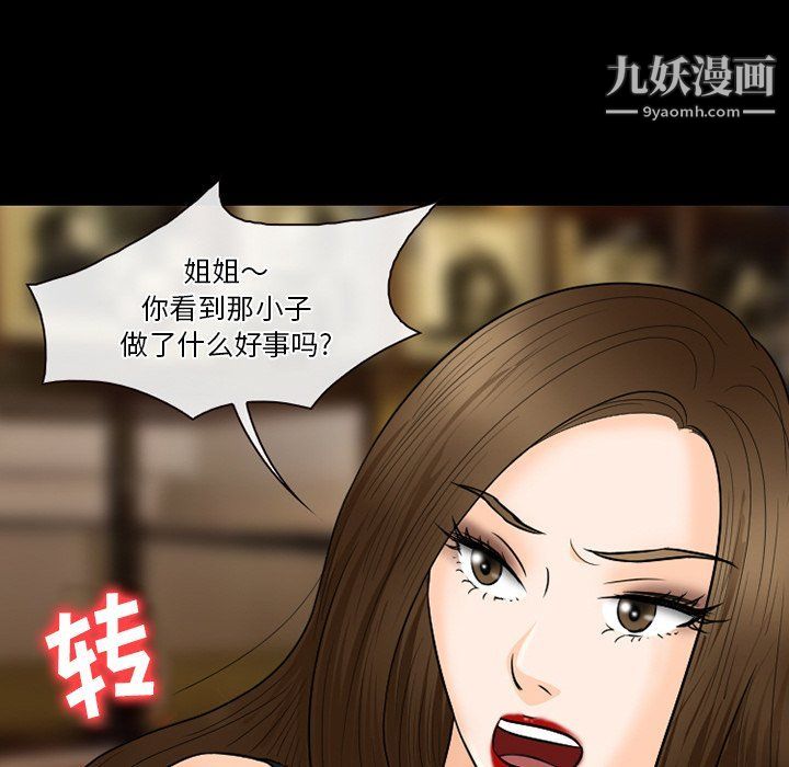 《徘徊的心动》漫画最新章节第57话免费下拉式在线观看章节第【72】张图片