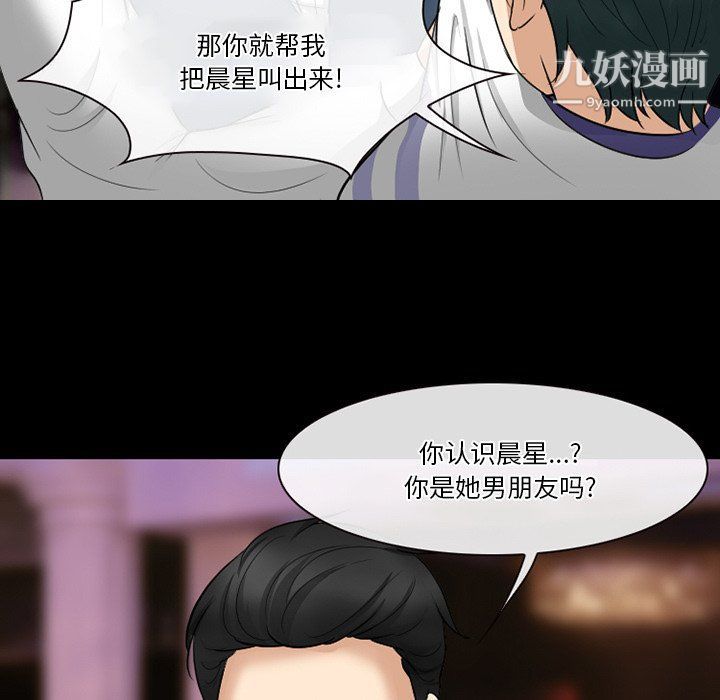 《徘徊的心动》漫画最新章节第57话免费下拉式在线观看章节第【139】张图片