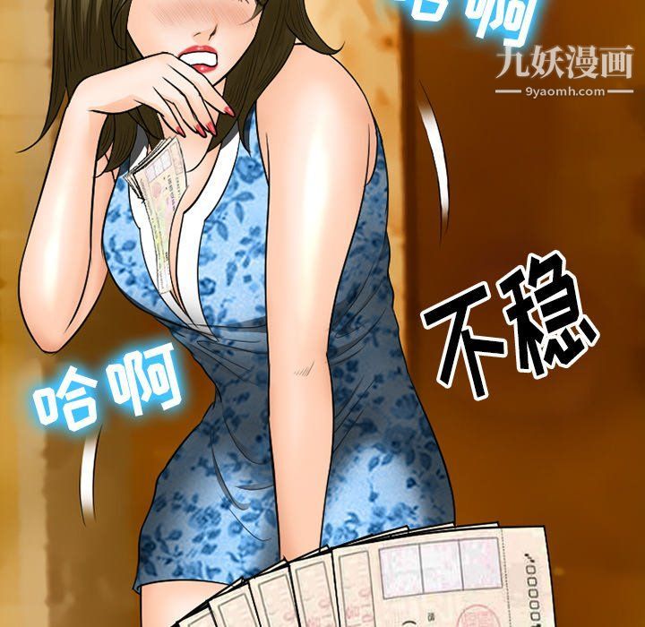 《徘徊的心动》漫画最新章节第57话免费下拉式在线观看章节第【114】张图片