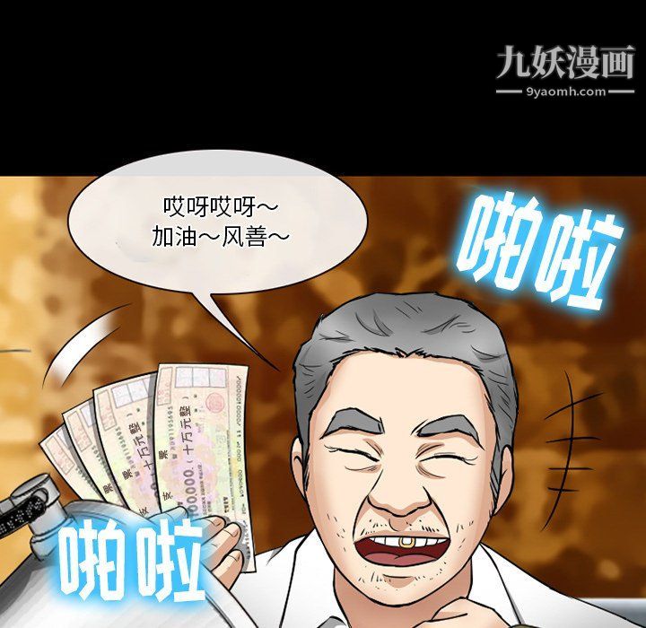 《徘徊的心动》漫画最新章节第57话免费下拉式在线观看章节第【101】张图片