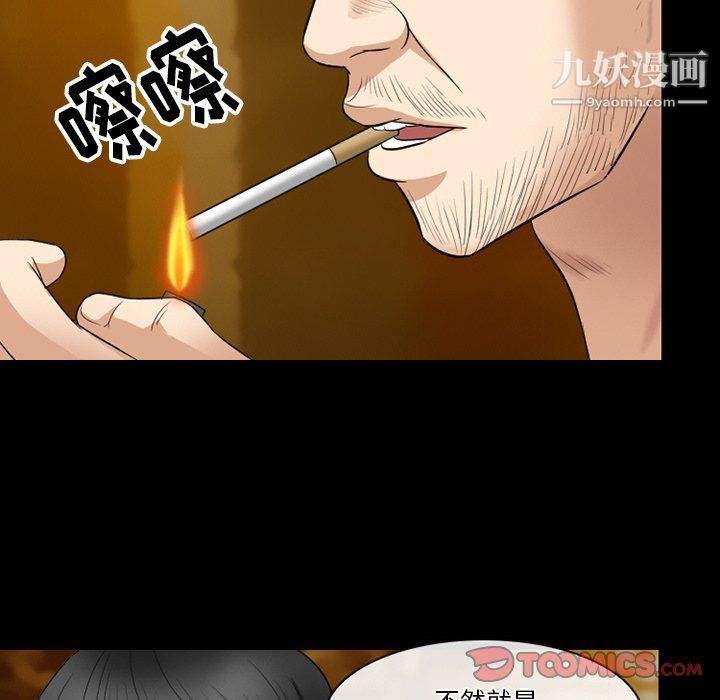 《徘徊的心动》漫画最新章节第57话免费下拉式在线观看章节第【51】张图片