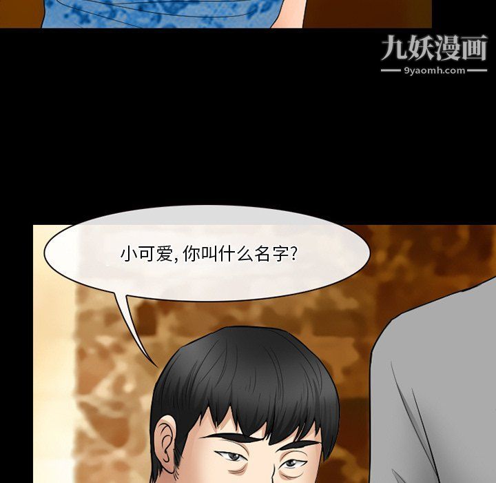 《徘徊的心动》漫画最新章节第57话免费下拉式在线观看章节第【42】张图片