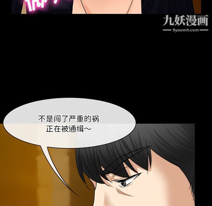 《徘徊的心动》漫画最新章节第57话免费下拉式在线观看章节第【50】张图片