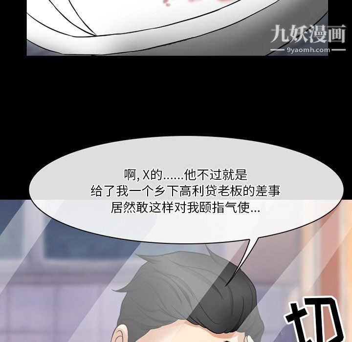 《徘徊的心动》漫画最新章节第57话免费下拉式在线观看章节第【130】张图片