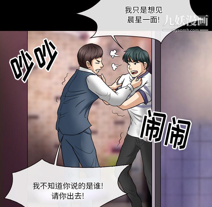 《徘徊的心动》漫画最新章节第57话免费下拉式在线观看章节第【134】张图片