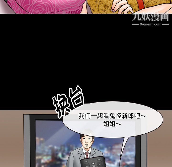 《徘徊的心动》漫画最新章节第57话免费下拉式在线观看章节第【83】张图片