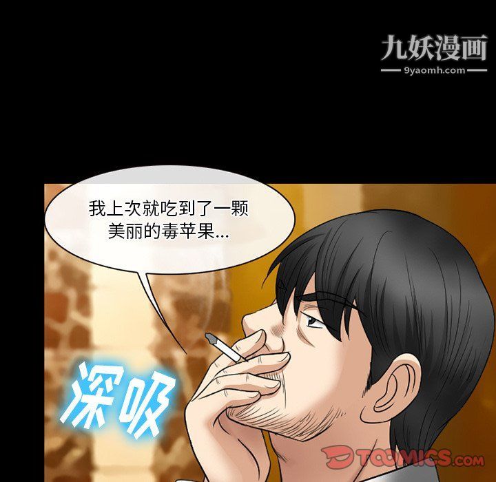 《徘徊的心动》漫画最新章节第57话免费下拉式在线观看章节第【57】张图片