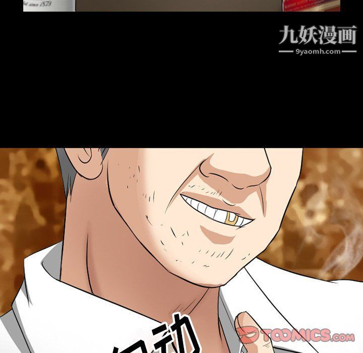 《徘徊的心动》漫画最新章节第57话免费下拉式在线观看章节第【39】张图片