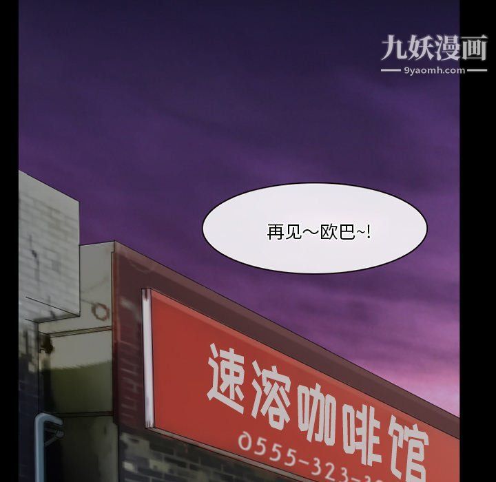 《徘徊的心动》漫画最新章节第57话免费下拉式在线观看章节第【66】张图片