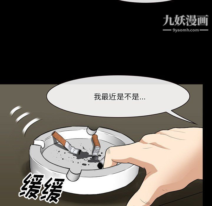 《徘徊的心动》漫画最新章节第57话免费下拉式在线观看章节第【23】张图片