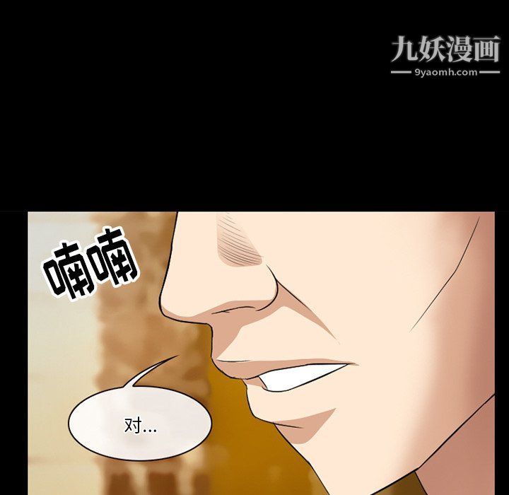 《徘徊的心动》漫画最新章节第57话免费下拉式在线观看章节第【34】张图片