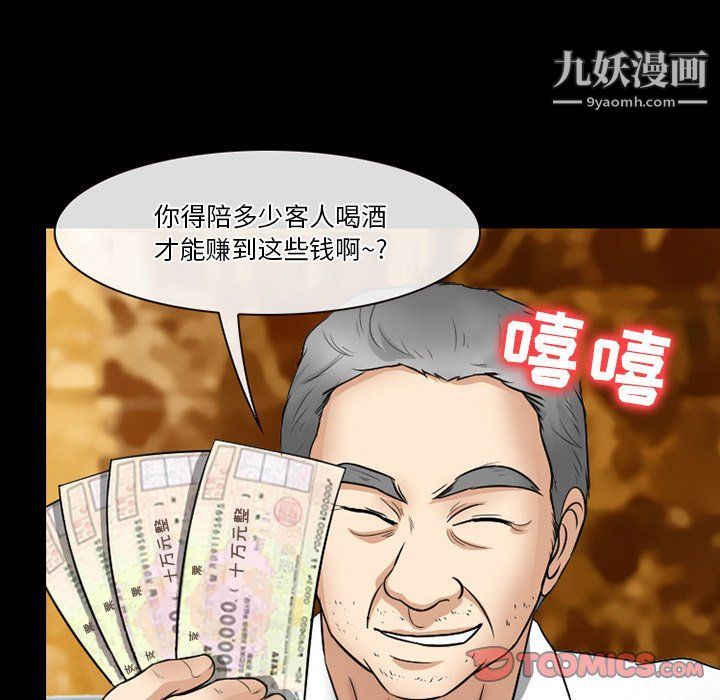 《徘徊的心动》漫画最新章节第57话免费下拉式在线观看章节第【105】张图片