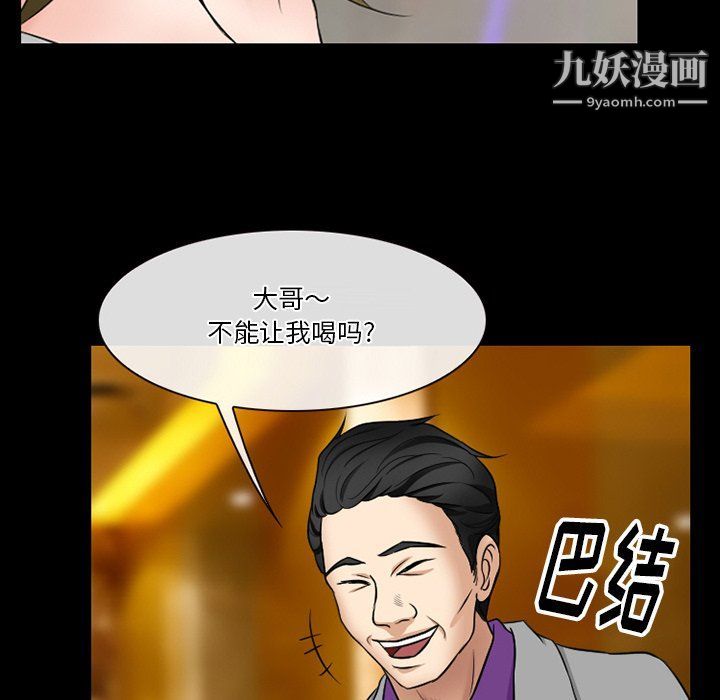 《徘徊的心动》漫画最新章节第57话免费下拉式在线观看章节第【20】张图片