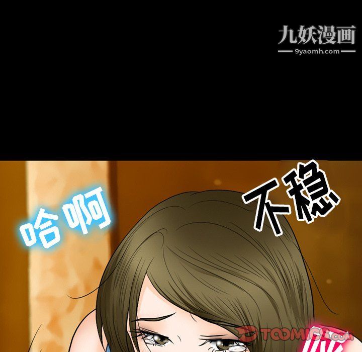 《徘徊的心动》漫画最新章节第57话免费下拉式在线观看章节第【99】张图片