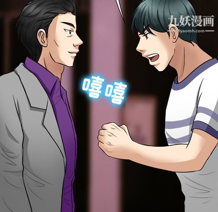 《徘徊的心动》漫画最新章节第57话免费下拉式在线观看章节第【143】张图片