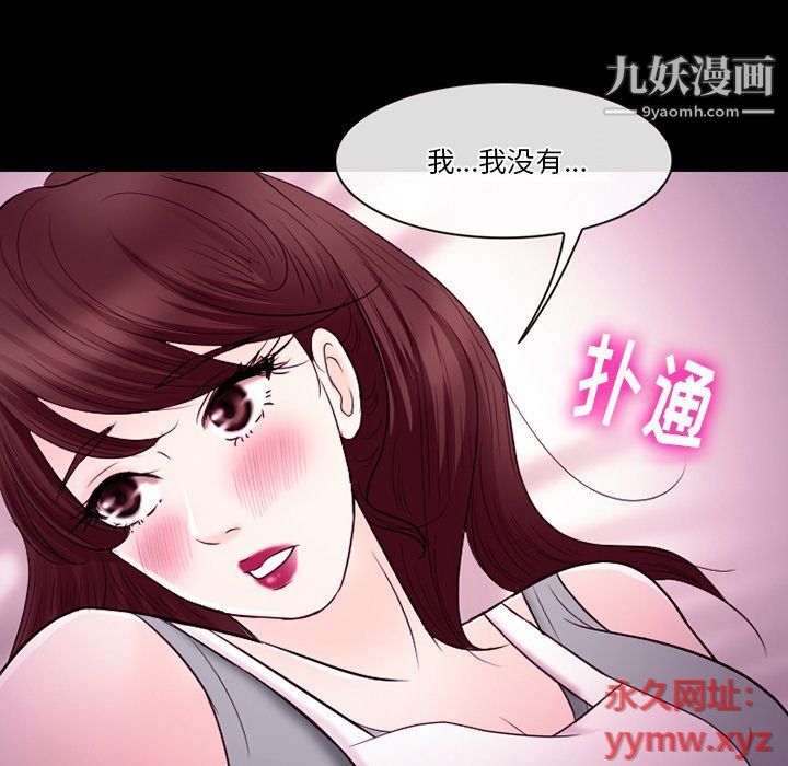 《徘徊的心动》漫画最新章节第58话免费下拉式在线观看章节第【108】张图片