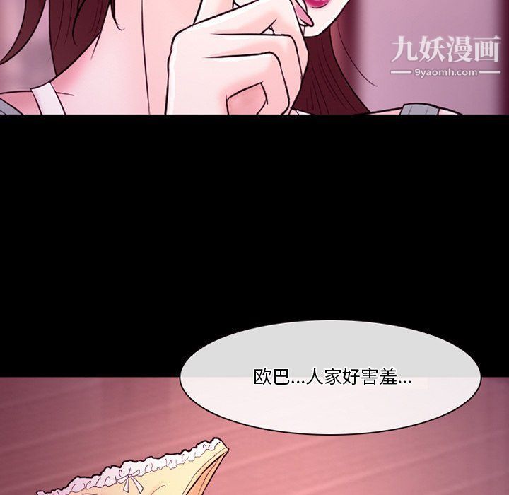 《徘徊的心动》漫画最新章节第58话免费下拉式在线观看章节第【77】张图片