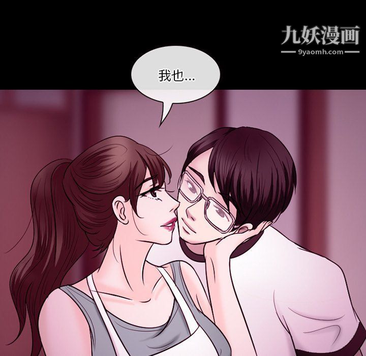 《徘徊的心动》漫画最新章节第58话免费下拉式在线观看章节第【64】张图片