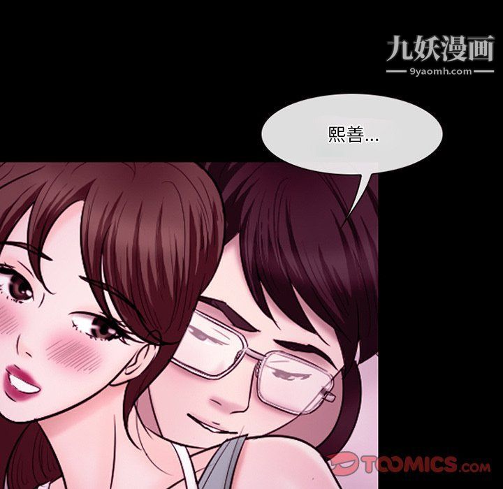 《徘徊的心动》漫画最新章节第58话免费下拉式在线观看章节第【57】张图片