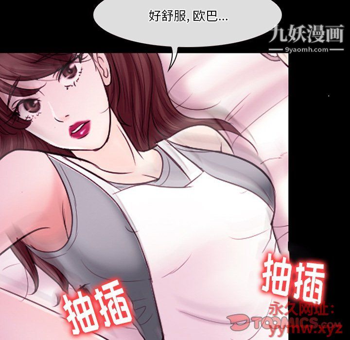 《徘徊的心动》漫画最新章节第58话免费下拉式在线观看章节第【123】张图片