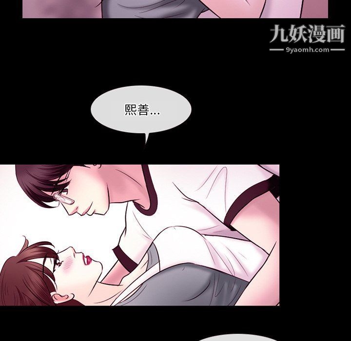 《徘徊的心动》漫画最新章节第58话免费下拉式在线观看章节第【88】张图片