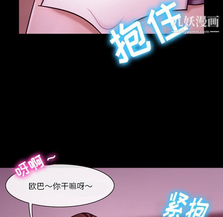 《徘徊的心动》漫画最新章节第58话免费下拉式在线观看章节第【54】张图片