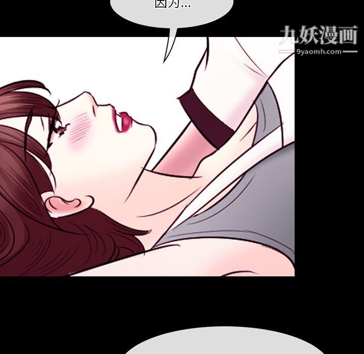 《徘徊的心动》漫画最新章节第58话免费下拉式在线观看章节第【98】张图片