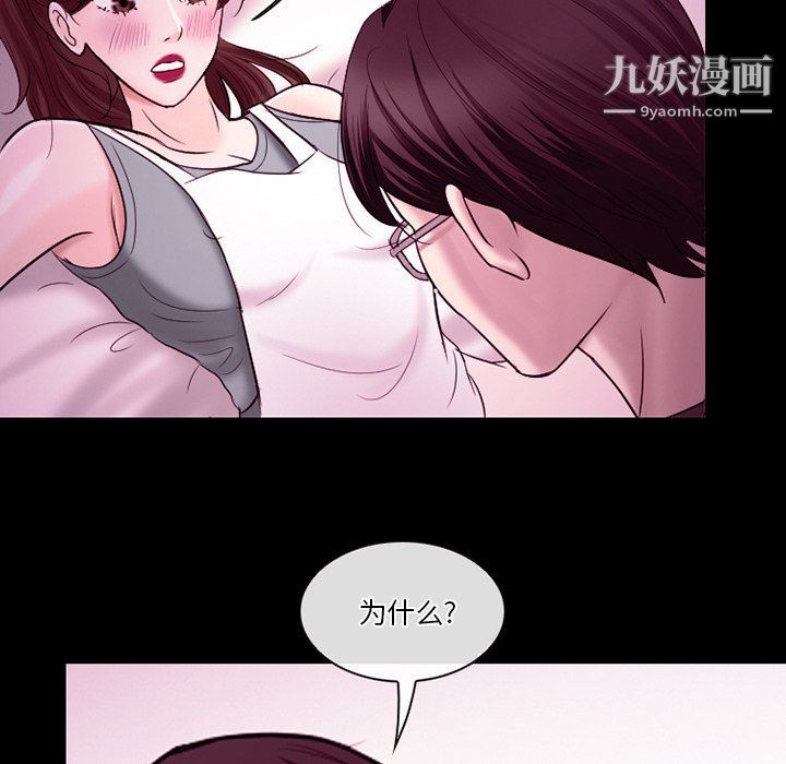 《徘徊的心动》漫画最新章节第58话免费下拉式在线观看章节第【96】张图片