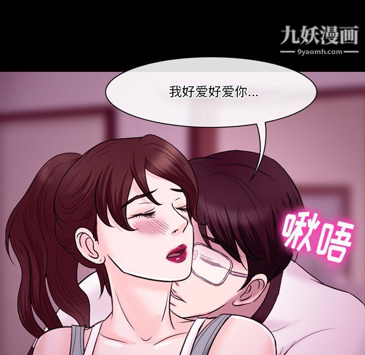 《徘徊的心动》漫画最新章节第58话免费下拉式在线观看章节第【59】张图片