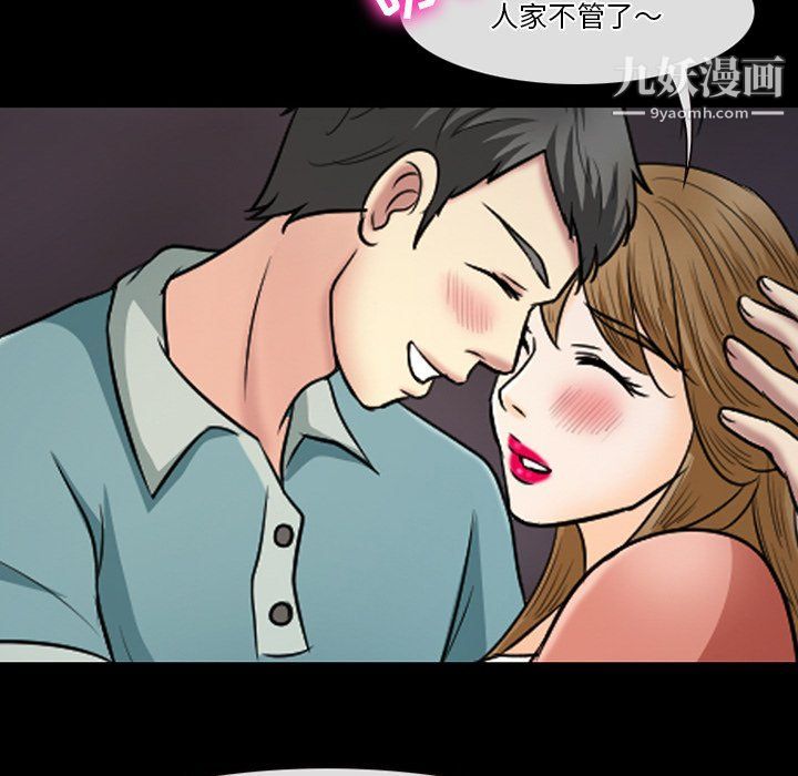 《徘徊的心动》漫画最新章节第58话免费下拉式在线观看章节第【38】张图片