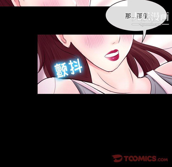 《徘徊的心动》漫画最新章节第58话免费下拉式在线观看章节第【93】张图片